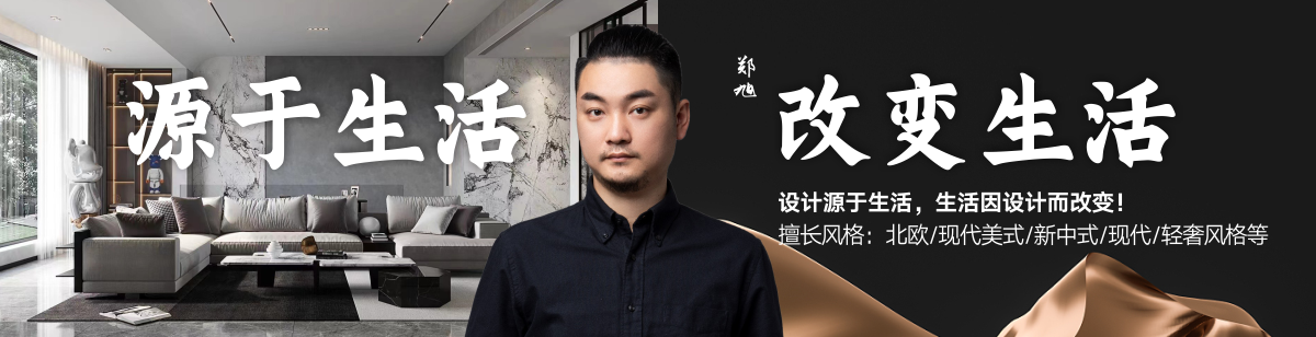 成都裝修設(shè)計(jì)師